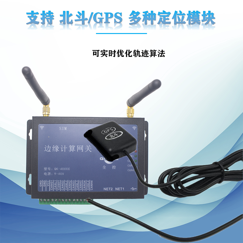 CAN接口模块 4G DTU QK-G4000C(图8)