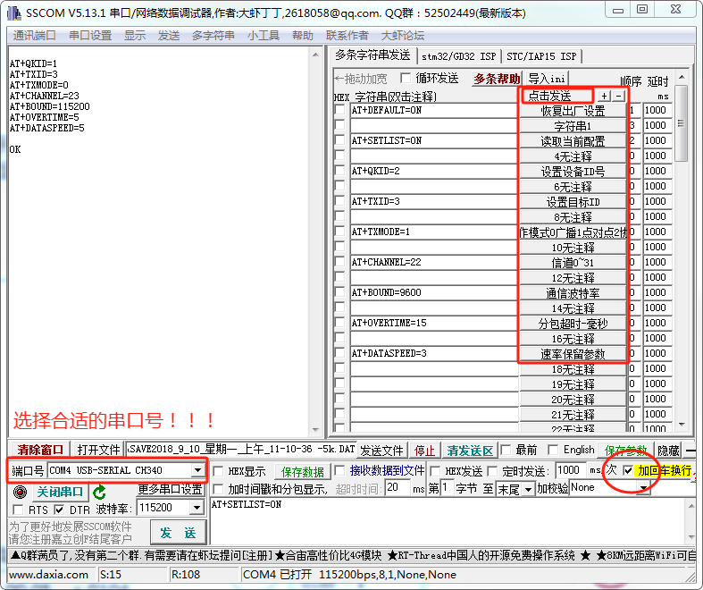 LORA扩频无线数传设备  QK-L100B(图4)