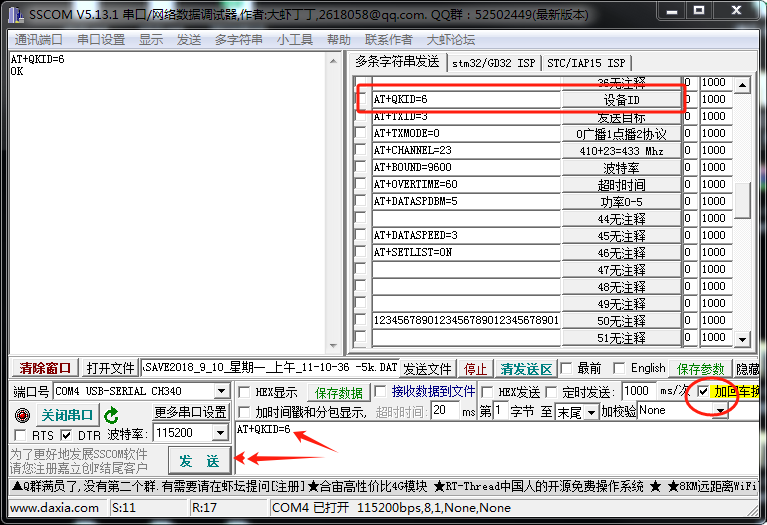 LORA扩频无线数传设备  QK-L100B(图5)