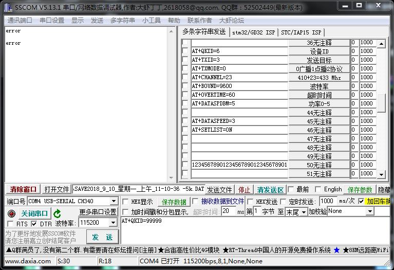 LORA扩频无线数传设备  QK-L100B(图6)