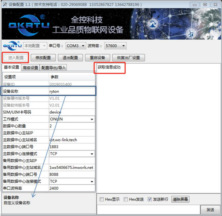 串口（RS485/RS232/网口/CAN）转 4G DTU设备(图10)