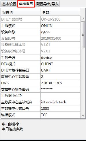 串口（RS485/RS232/网口/CAN）转 4G DTU设备(图11)