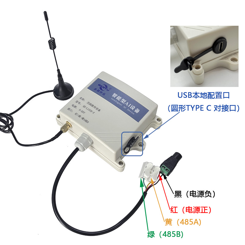 LORA扩频无线数传设备  QK-L100B(图4)