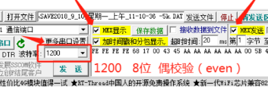 全控USB转红外IRDA数据通信 设备通讯调试 电表水表气表抄表 透传(图16)