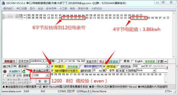 全控USB转红外IRDA数据通信 设备通讯调试 电表水表气表抄表 透传(图17)